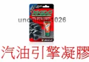 【華興國際】XADO 汽油引擎再生凝膠LIQUI MOLY 力魔 MOS2 金屬還原劑 機油精 ADDITIV 福士