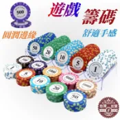 🇹🇼鹿港現貨🇹🇼 遊戲籌碼 籌碼 德州撲克籌碼 籌碼組 德州撲克 麻將 百家樂 高質感 大老二 桌遊代幣