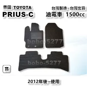 PRIUS-C 油電車 1500cc 2012年後~使用【台灣製造】汽車 腳踏墊 汽車後廂墊 專車專用 寶寶 豐田系列