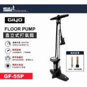 GIYO GF-55P直立式高壓打氣筒~可達160PSI聰明氣嘴-正版公司貨[04004503]【飛輪單車】【蝦皮價】