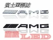 @宙威@ 賓士/BENZ/AMG標誌 C300 C63 後行李箱電鍍立體標誌W202W203W204W210W211W2