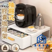 蒙麗百貨 免運 可開發票 公司貨 【宅配免運】膠囊咖啡收納 咖啡機底座 茶包膠囊收納盒 桌面茶包台 抽屜收納台 咖啡膠囊架 茶包收納盒 置物架工廠現貨直銷 可大量採購 店長新品推薦 m6M8261