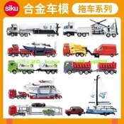 德國SIKU仕高合金汽車模型超耐摔工程車運輸拖車游艇玩具