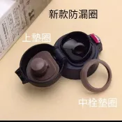 TIGER 虎牌  MMJ-A048/A036/A60C  保溫杯 水壺 替換配件 防漏墊圈
