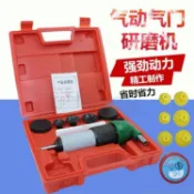 【氣動氣門研磨機】氣門維修專用工具 汽門研磨具 引擎汽缸頭 汽門座拋光 汽保工具 汽修廠適用