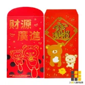 拉拉熊紅包袋 3入裝(款式隨機出貨)【九乘九文具】紅箔 金彩 紅包袋 拉拉熊 春節 過年 新年 包紅包 3入裝 紅包袋