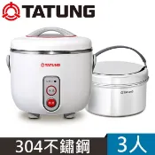 TATUNG 大同 3人份超美型小電鍋(珍珠白)TAC-03DW-N W/TAC-03DW-NW