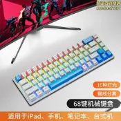 阿拉伯文+英文穹獅K68機械青軸紅軸有線鍵盤鍵線分離電腦筆記本