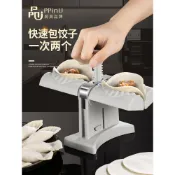 🎉可開發票🎉品品優自動包餃子器家用包水餃花式捏餃子機神器套裝小型餃子模具