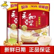 可開發票永和豆漿粉1200g經典原味甜味原磨營養早餐袋裝速溶沖飲豆粉180g