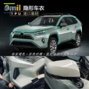 美雅閣家居 汽車車衣TPU自動修復防刮蹭車身PPF亮黑啞光透明漆面保護膜科思創【MYG118】