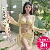 【梨卡】隔日到貨 四件式泳衣 泳裝 比基尼 防曬泳衣 高級感泳衣 長袖罩衫 小胸比基尼 夏天泳衣FC126【現貨24H】