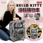 Hello Kitty 滑輪購物車(灰燼款)【佳瑪】購物包 購物車 摺疊包 出國 購物