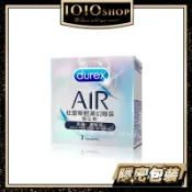 【今天買 明天到】Durex 杜蕾斯  AIR 輕薄幻影裝 保險套 3入裝 衛生套 避孕套