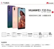 樂PAD殺手堂-華為P20 pro 空機/手機交換/免卡分期/門號專案 手機保險 高雄自取
