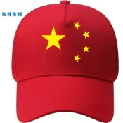 🔥臺灣熱賣🔥愛國係列五星帽子定製國慶國潮鴨舌帽訂做活動紅色遮陽帽印字