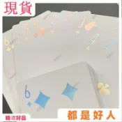 【五週年限定】MStand 撲克牌 高顏值 ins風 可愛 學生 聚會 宿舍 德州撲克牌 質感撲克牌 塑膠撲克牌 特殊撲
