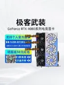 【可開發票】【自營】七彩虹RTX4080 Vulcan OC 16G臺式電腦電競游戲獨立顯卡