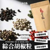 (店+)【粿女兒商行】🔥現貨 覓奇臨 綜合胡椒粒 60g
