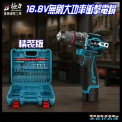 小市民倉庫 極力 無刷衝擊電鑽 三錘鑽 起子機 電動螺絲起子 充電電鑽 電動起子 電動扳手 鋰電鑽 電鑽 無刷 電動工具