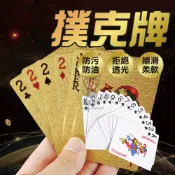 防水撲克牌 PVC材質 54張 德州撲克牌 耐折塑膠撲克牌 團康桌遊 聚會派對  POKER【台灣現貨】吉來 C1126