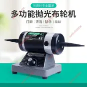 9.3特惠⚡臺式布輪拋光機可調速雙頭首飾電動打磨拋光除銹小型布輪機砂輪機