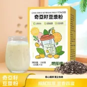 台灣出貨💗【細滑醇厚】正品奇亞籽豆漿粉 方便早餐豆漿 營養沖飲 粉質細膩 不加蔗糖 代餐飽腹