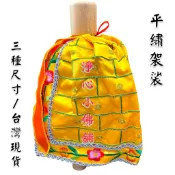 【淨心小佛舖】平繡袈裟 神尊穿 地藏王 清水祖師 佛祖 佛祖神衣 地藏王神衣 神明衣 神明帽