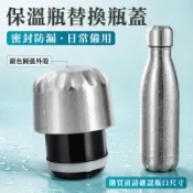臻選 通用Swell蓋配件可樂瓶保溫杯星巴克杯蓋瓶蓋密封防漏瓶蓋