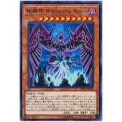 【DCT_緣夢の城】遊戲王 DP22-JP028 地縛神Wiraqucha Rasca 普卡 90-95分