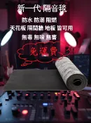 包你棒包裝材料 2mm隔音墊 隔音毯 隔音棉 隔音板 一卷10*1米 厚度2mm 隔音 隔音材