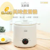 大家源 美味煮蛋機 煮蛋機 蒸蛋機 多功能煮蛋器 304不鏽鋼煮蛋機 早餐神器 茶碗蒸 煮水煮蛋蒸蛋 自動溫控煮蛋機
