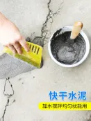 協貿國際日用品生活6館 水泥地面修補砂漿小袋速干白水泥快干墻面修復膠填縫劑防水堵漏王