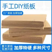 DIY手工瓦楞紙板 三層五層七層 特厚墊板 白色模型紙殼 定制定做 瓦楞紙板 三層五層七層 特厚墊板 白色模型紙
