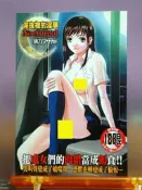 spock5自有成漫【深夜裡的淫事】黒乃マサカド編繪，新視界出版C1071（H漫黑乃正道黑乃正人）重刊20141029
