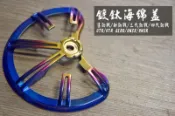 [傳動蓋 前海綿外蓋]類鈦 海綿蓋 鍍鈦 傳動蓋 燒鈦色 小蓋 前 進氣三角蓋 勁戰/GTR/BWS 桃園 八德 自取
