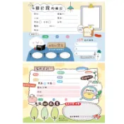 【墊腳石】畢業紀念冊補充包-小呸角/萌ZOO