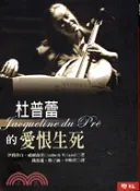 【三民網路書店】杜普蕾的愛恨生死