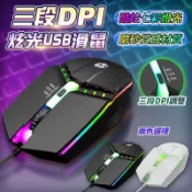 楓幕百貨 【可開發票】電競滑鼠 三段DPI 炫光RGB USB滑鼠 遊戲滑鼠 滑鼠 有線滑鼠 學生滑鼠 靜音滑鼠 全臺最大