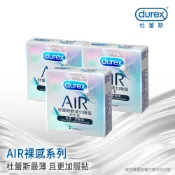 【Durex杜蕾斯】AIR輕薄幻隱裝衛生套3入X3盒︱保險套