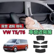 【駿品】VW T5/T6 遮陽簾 0透光 雙層卡扣 車用隱私簾 遮陽板 汽車 汽車隱私簾 車用防曬 防曬隔熱防眩光不刺眼