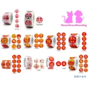 整卷約500張圓貼紙10 春節燙金貼紙 祝福 春節 新年 喜事 喜字 囍字 包裝貼紙 裝飾 標籤