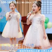 👍🔥現貨-隔日到貨👍🔥110~170碼女童2026夏季新款 洋裝連身裙 禮服表演服花童禮服美麗白紗裙💥生日禮物兒童節禮物