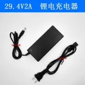 【 創客數碼】29.4V2A鋰電充電器24V鋰電池充電器7串鋰電池組 電動車充電器