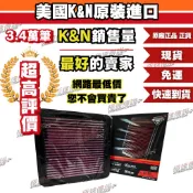[極速傳說]免運 K&N 高流量空濾 33-5120適用  CRV 6 CR-V 6/ Acura Integra