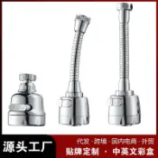 阿嫲的百寶屋 防濺頭水龍頭萬向延伸器花灑增壓過濾器旋轉過濾器加長起泡器節水{鑫弘-工葉電器}可開發票