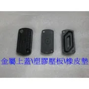 煞車油缸 碟煞油缸 煞車總泵 橡皮墊 壓板 油缸蓋 DIO JR100 VJR 高手 得意 many RV150 180
