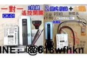 【愛購】現貨👉️高質感 1路 2路 3路 4路 LED燈具遙控開關 110V 寬電壓 全電壓 遙控電燈