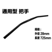 摩億社 卡夢 碳纖維 外露手把通用 通用型 把手 粗把28mm DRG MMBCU FORCE SMAX KRV BWS