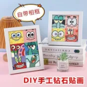 【馨怡優選】海綿寶寶派大星鑽石畫手工制作兒童閨蜜生日禮物帶框卡通鑽石貼畫